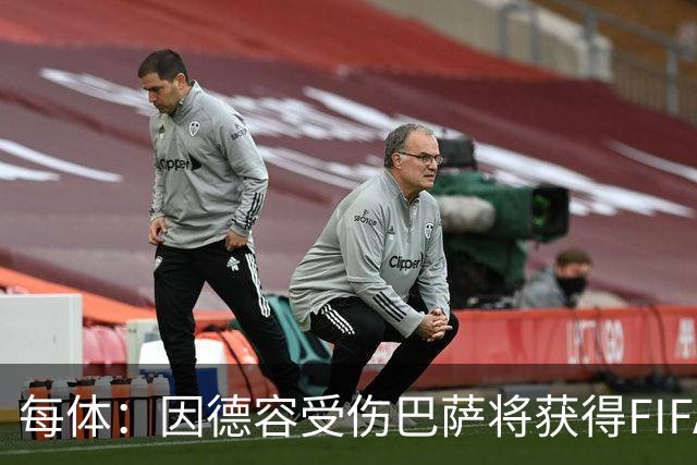 每体：因德容受伤巴萨将获得FIFA赔偿，具体金额取决于其缺阵时间