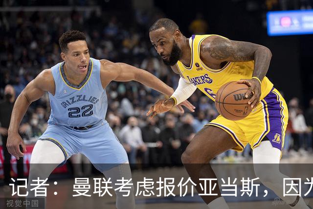 记者：曼联考虑报价亚当斯，因为他比其他目标更便宜；曼联跟队记者：斯科特最可能的去处是切尔西