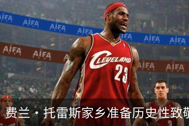 费兰·托雷斯家乡准备历史性致敬，因其为西班牙赢得第二座世界杯