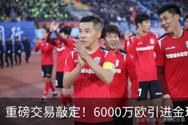重磅交易敲定！6000万欧引进金球后腰，罗德里空降伯纳乌，西甲争冠格局改写